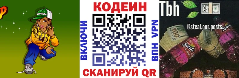 продажа наркотиков  Инта  Codein напиток Lean (лин) 