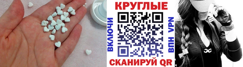 купить наркотик Инта ЭКСТАЗИ круглые