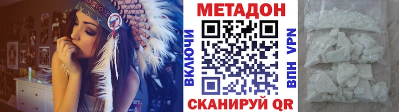 МЕТАДОН кристалл  Инта 