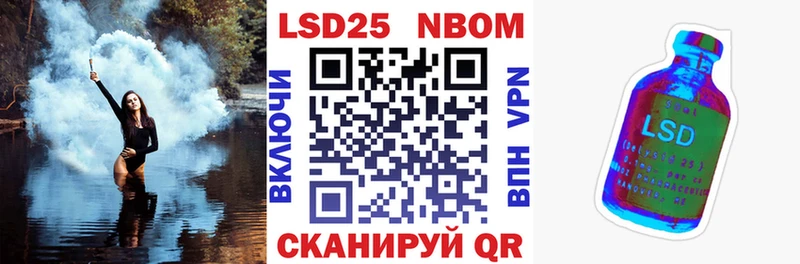 Марки 25I-NBOMe 1,8мг  Инта 